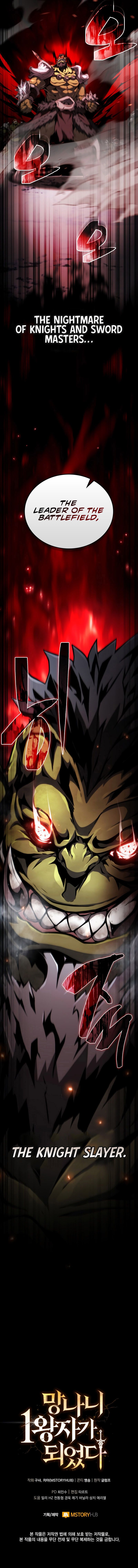 I Became the First Prince: Legend of Sword’s Song - Chapter 30 Page 14