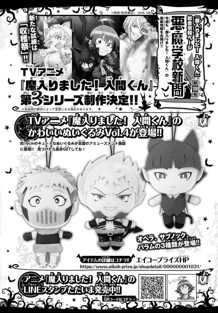 Mairimashita! Iruma-kun - Chapter 221 Page 22