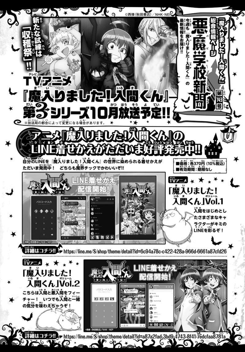 Mairimashita! Iruma-kun - Chapter 259 Page 18