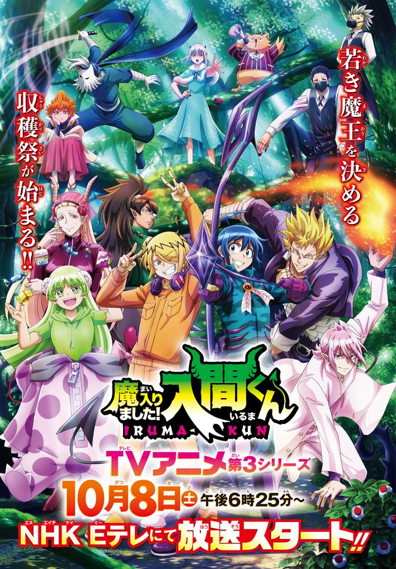 Mairimashita! Iruma-kun - Chapter 271 Page 2