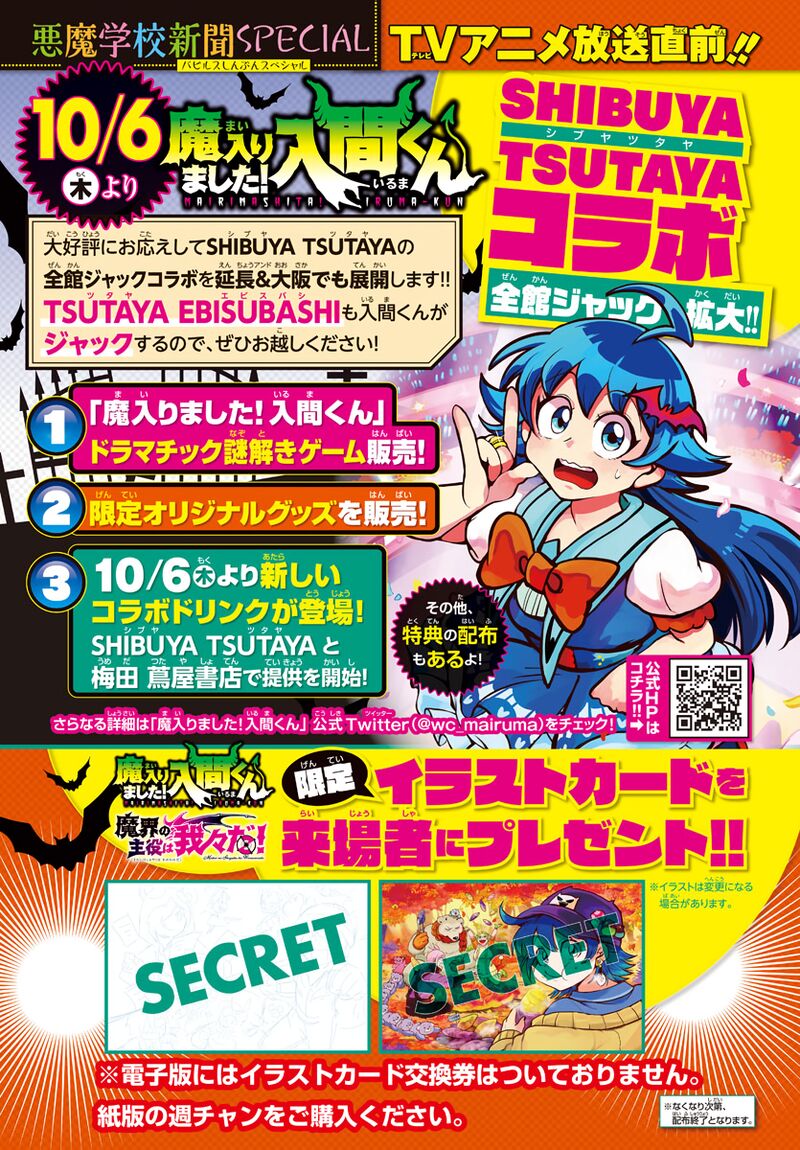 Mairimashita! Iruma-kun - Chapter 271 Page 26