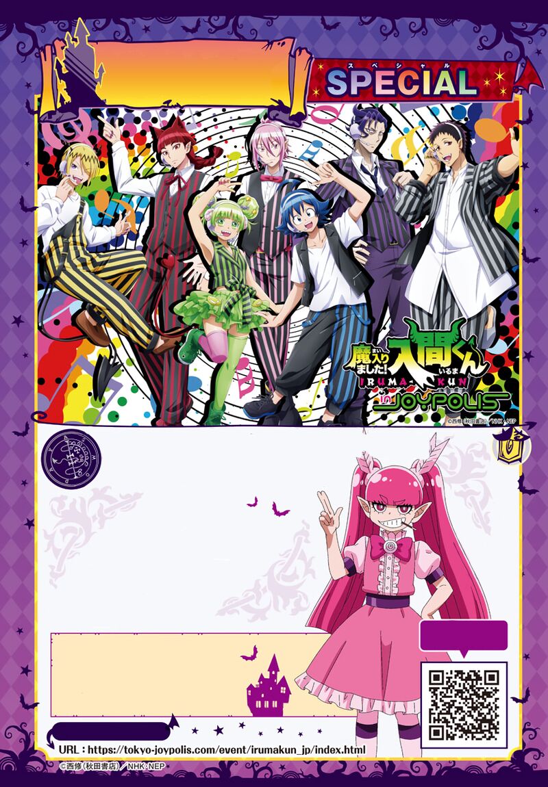 Mairimashita! Iruma-kun - Chapter 271 Page 3