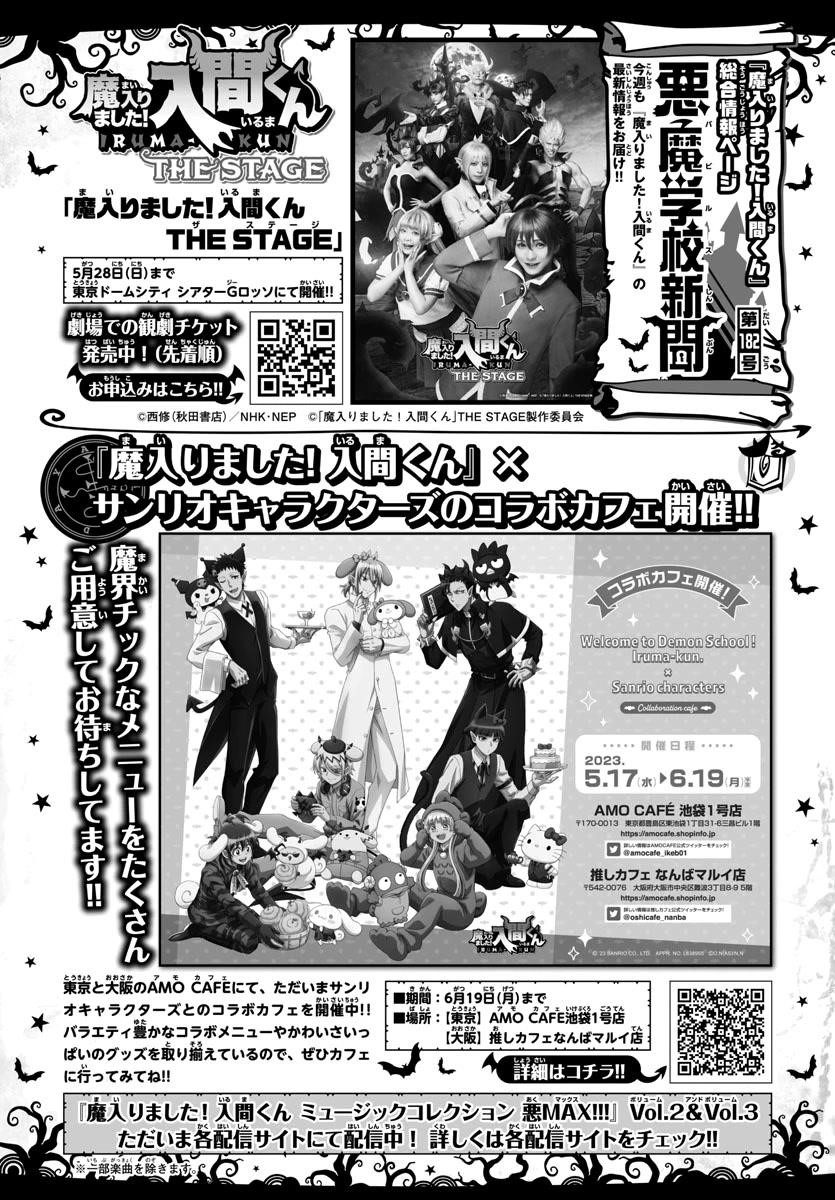 Mairimashita! Iruma-kun - Chapter 301 Page 18