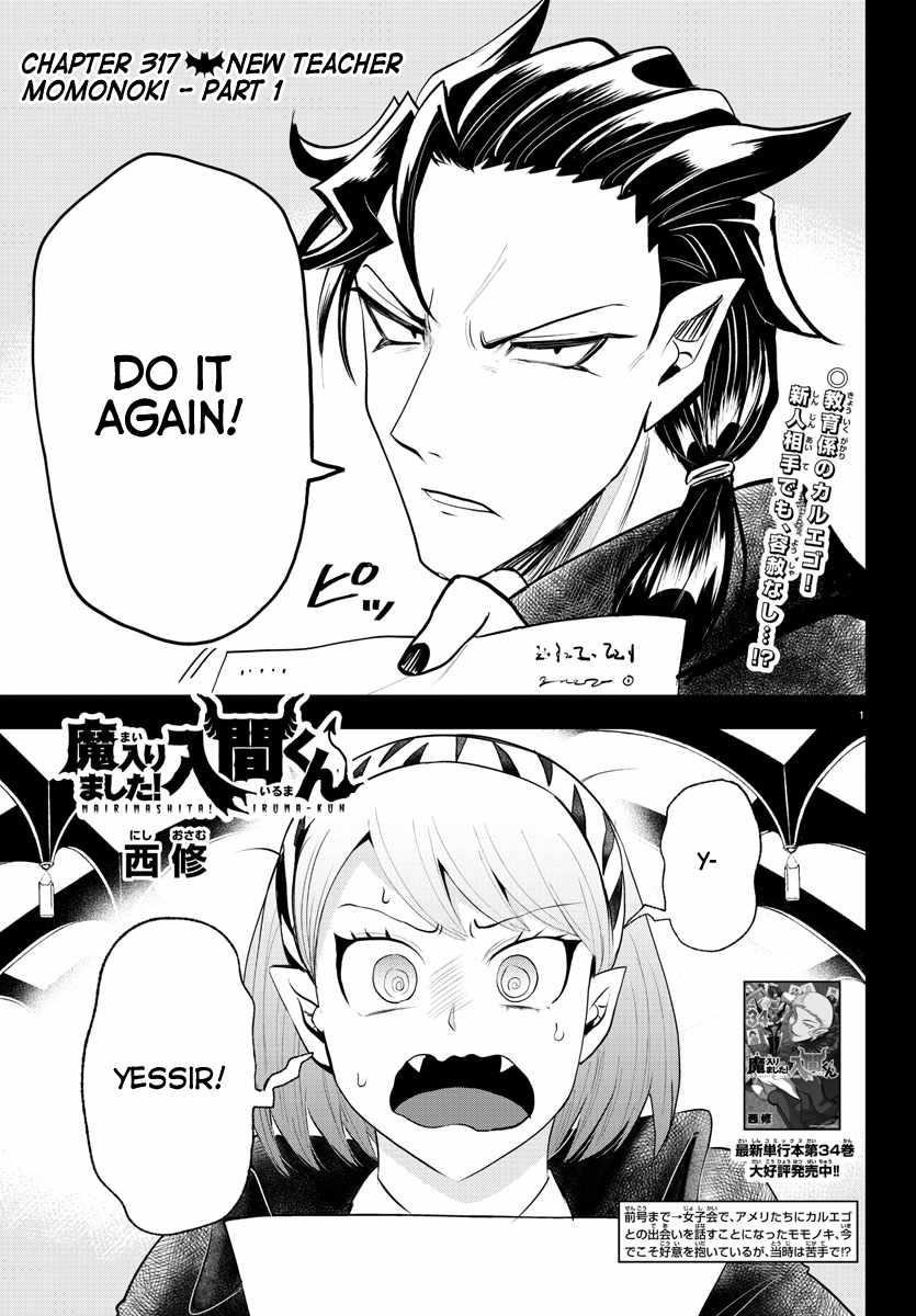 Mairimashita! Iruma-kun - Chapter 317 Page 1