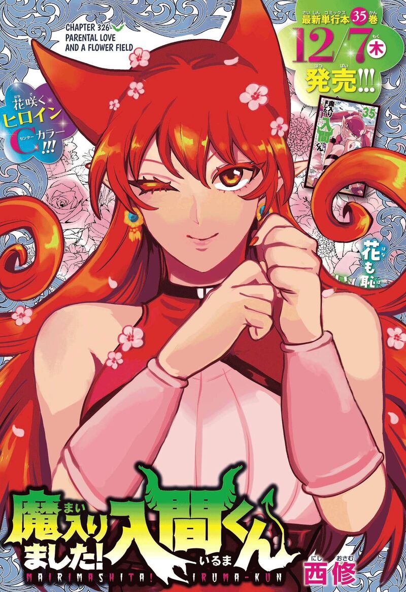 Mairimashita! Iruma-kun - Chapter 326 Page 1