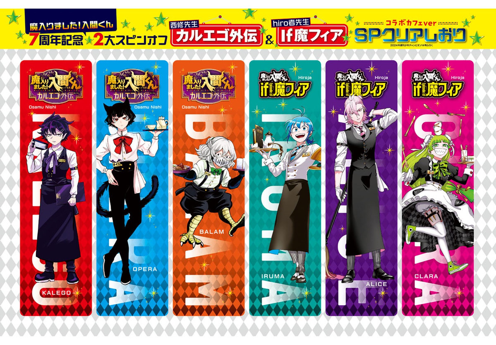 Mairimashita! Iruma-kun - Chapter 339 Page 27