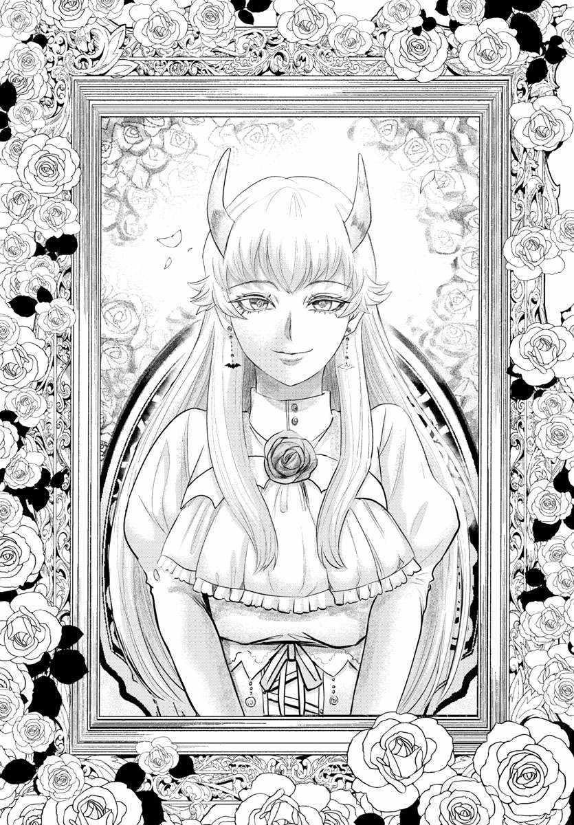 Mairimashita! Iruma-kun - Chapter 347 Page 13