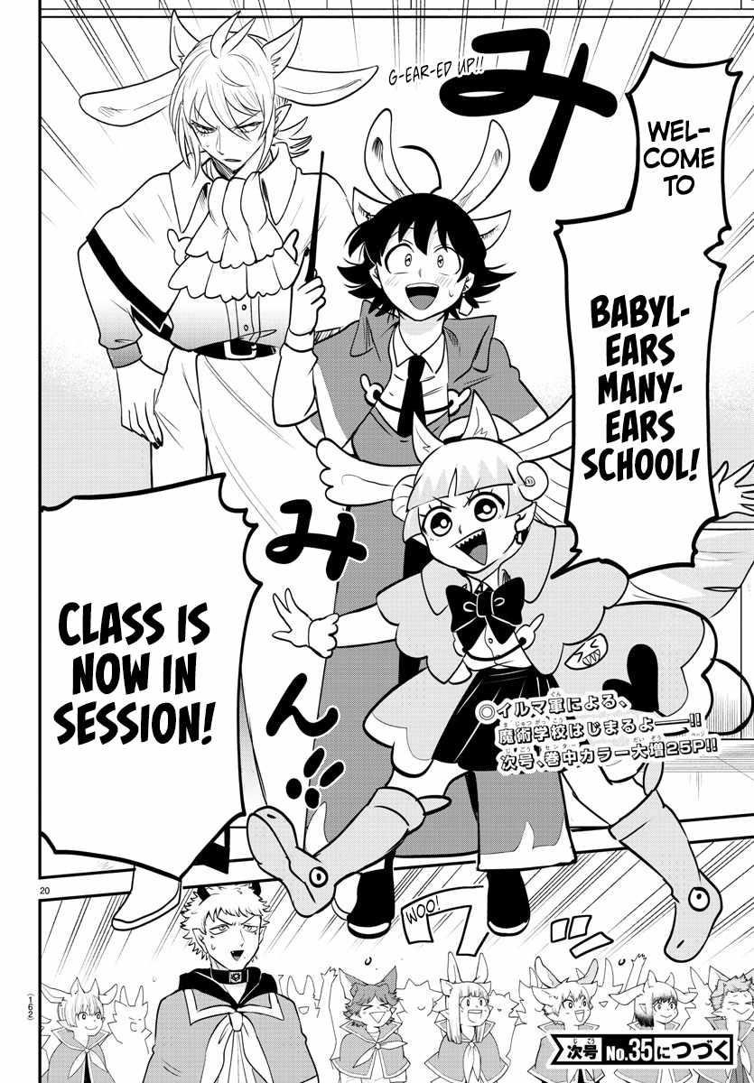 Mairimashita! Iruma-kun - Chapter 357 Page 18