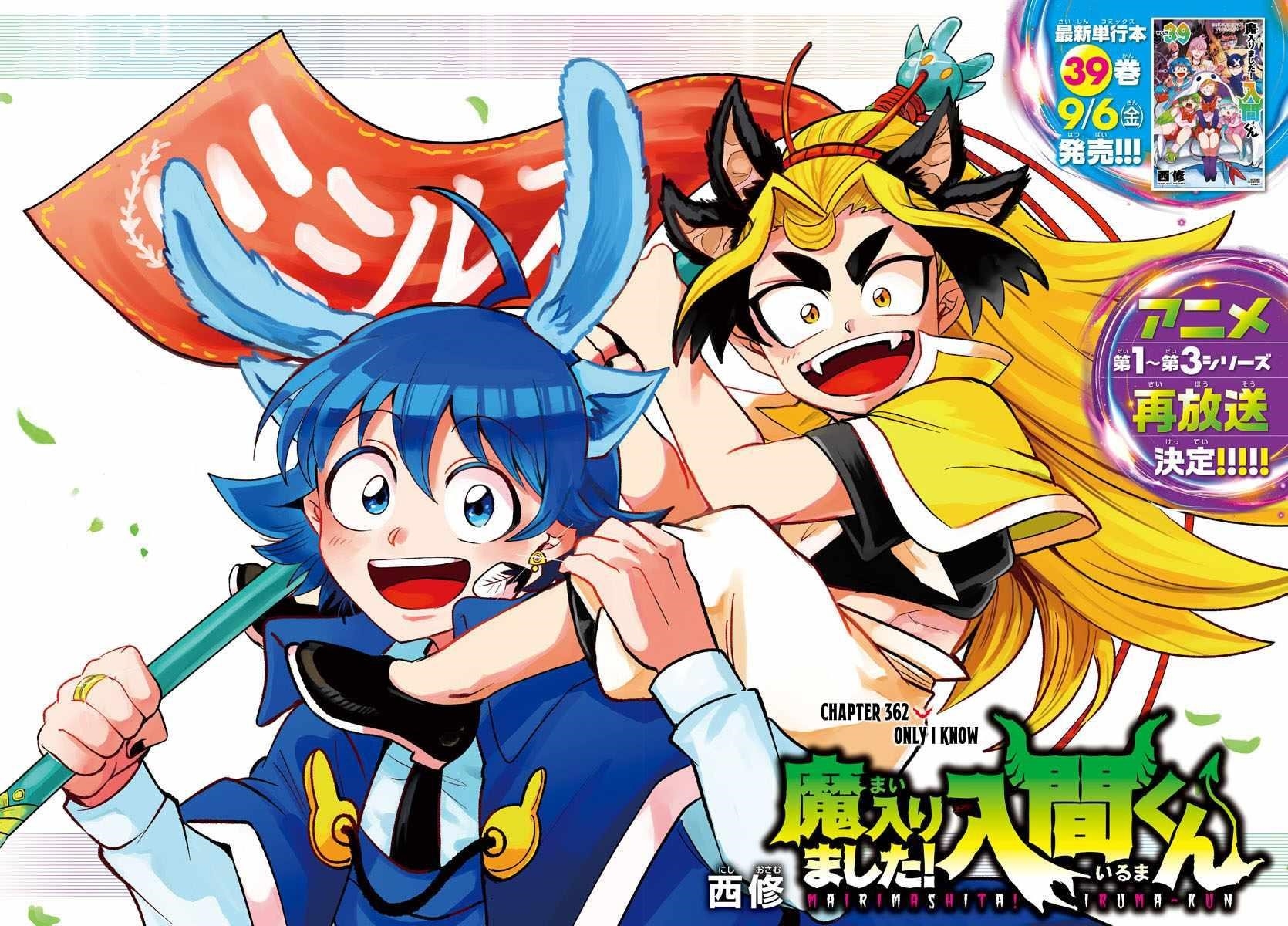 Mairimashita! Iruma-kun - Chapter 362 Page 2