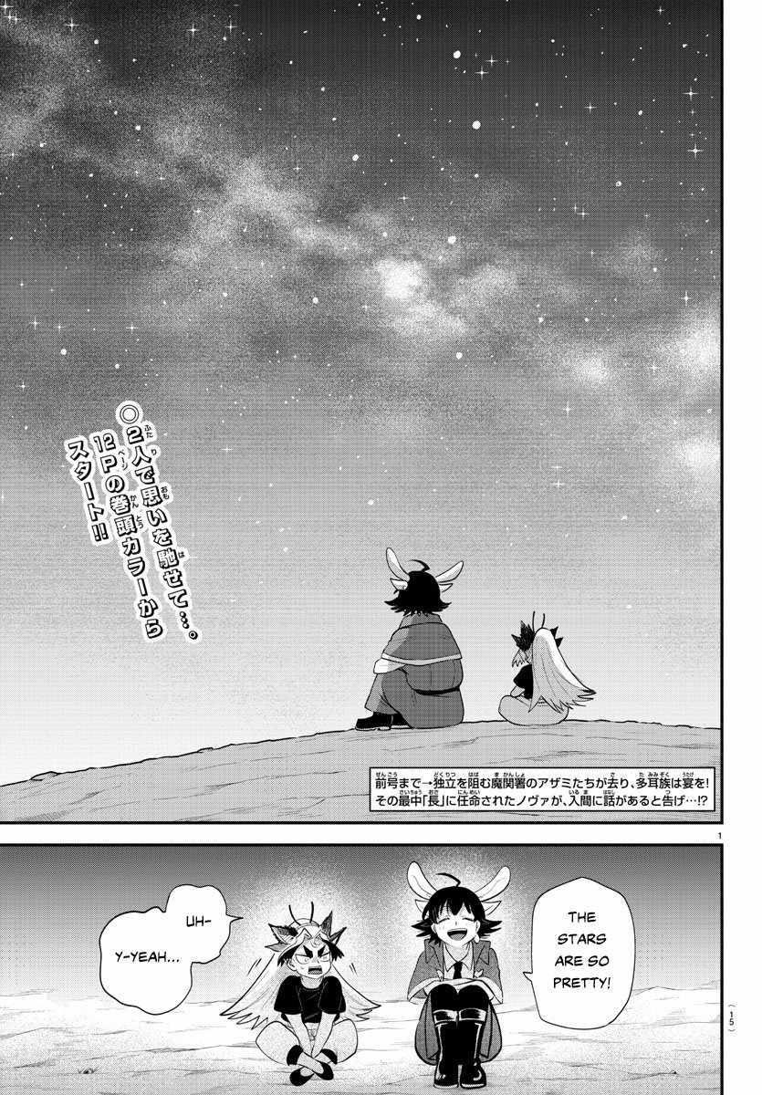 Mairimashita! Iruma-kun - Chapter 370 Page 2