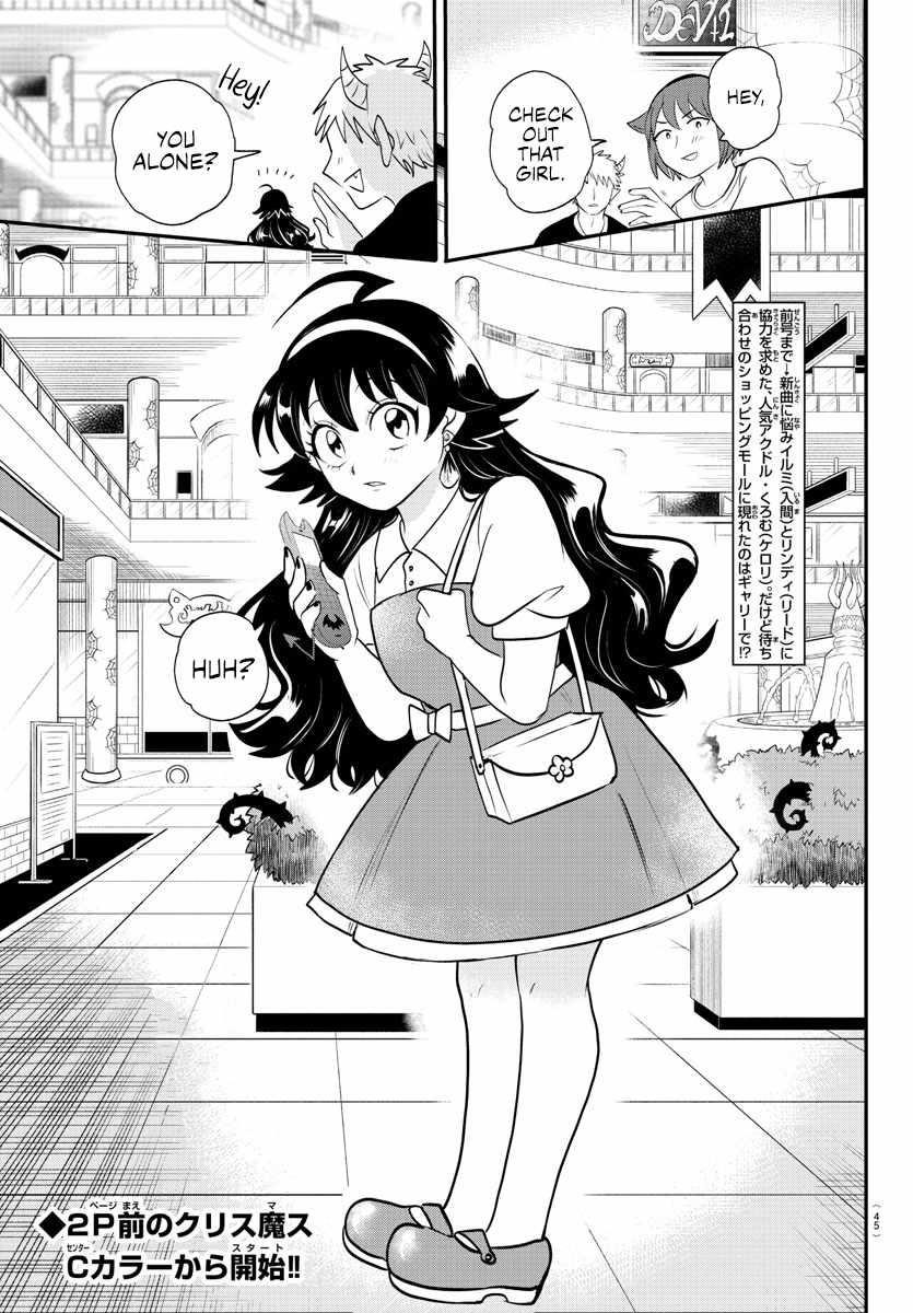 Mairimashita! Iruma-kun - Chapter 376 Page 5