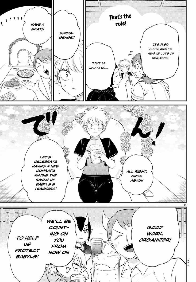 Mairimashita! Iruma-kun - Chapter 378 Page 17