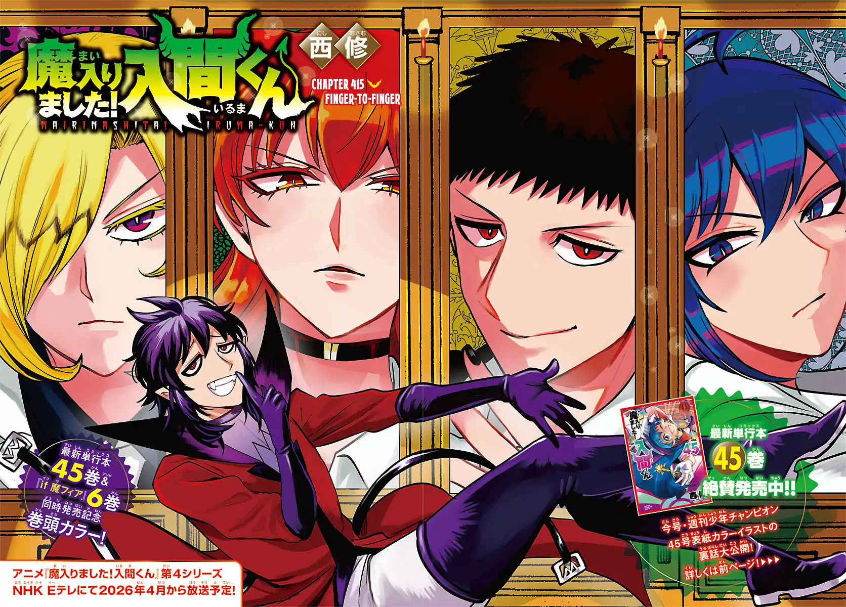 Mairimashita! Iruma-kun - Chapter 415 Page 2