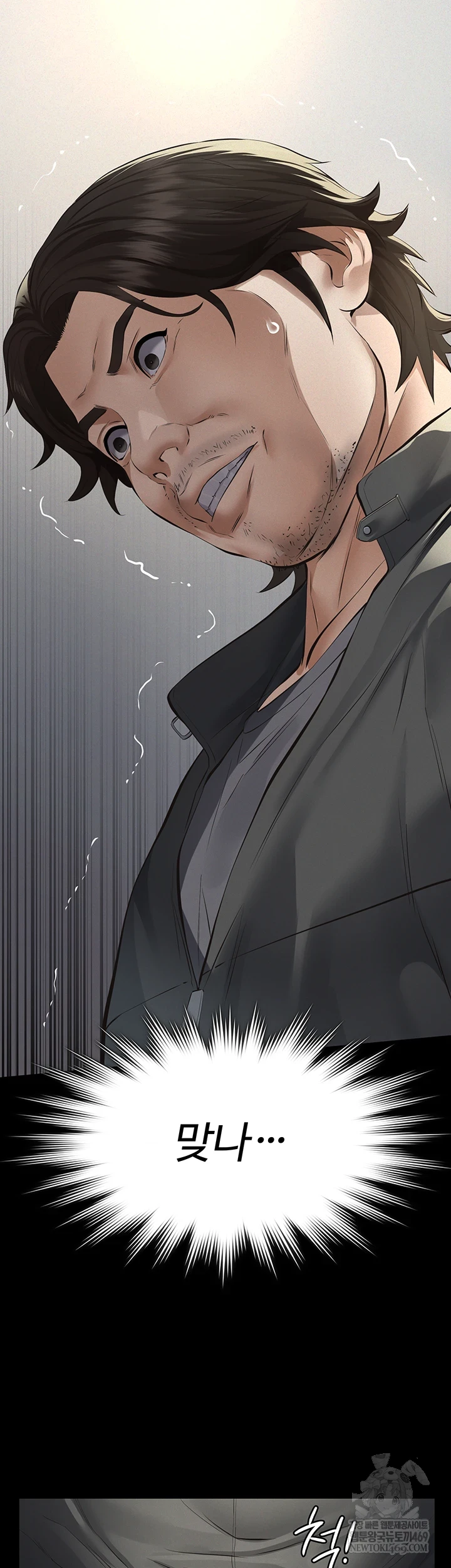 Papa Katz Raw - Chapter 11 Page 46