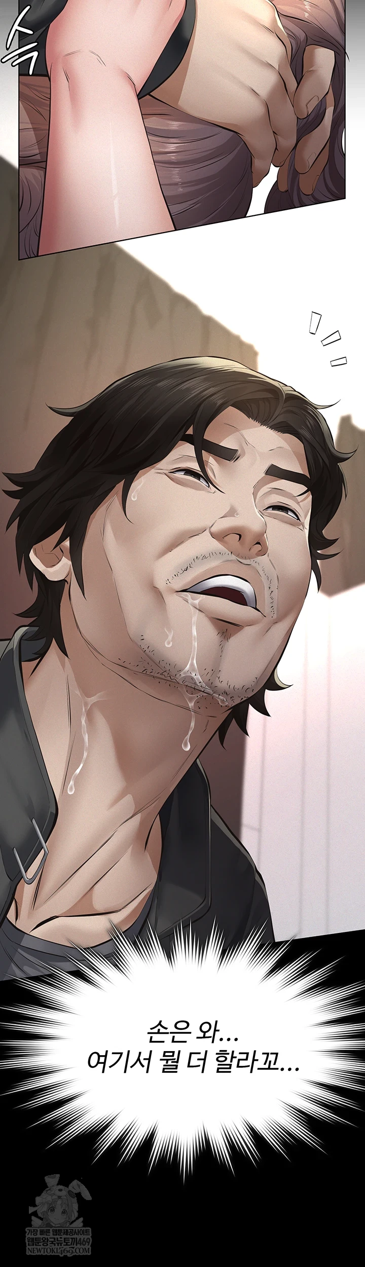 Papa Katz Raw - Chapter 11 Page 62