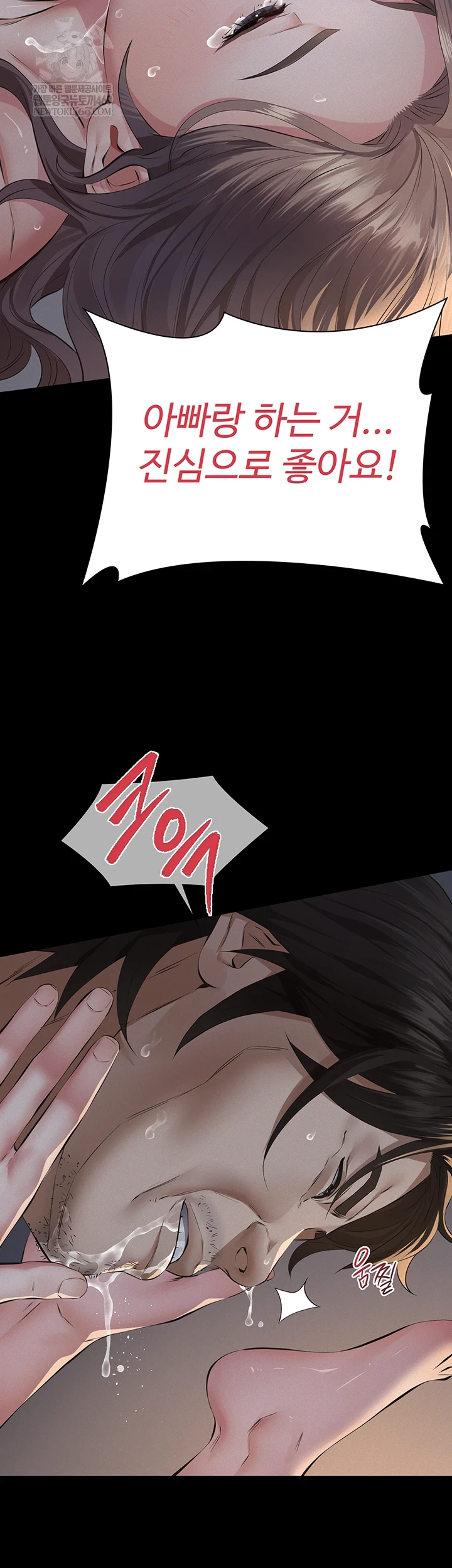 Papa Katz Raw - Chapter 15 Page 62