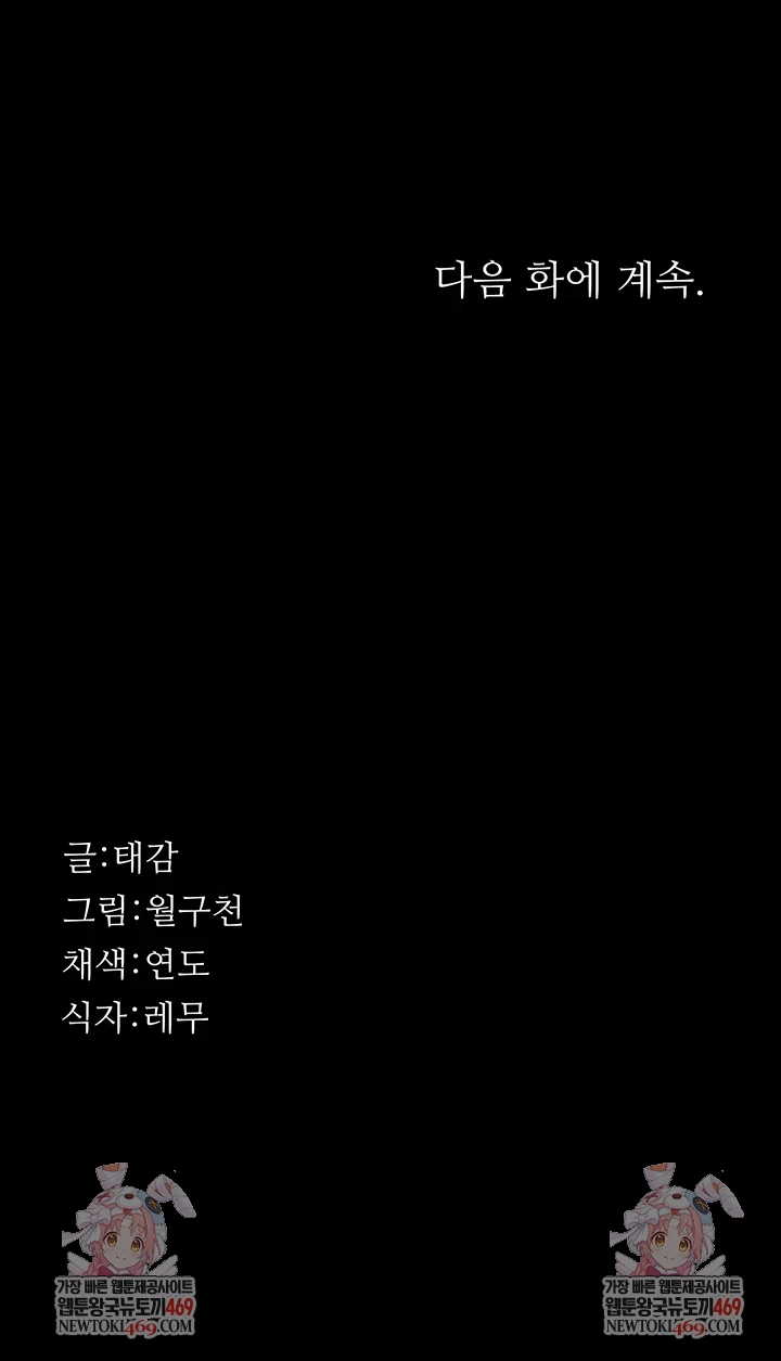 Papa Katz Raw - Chapter 15 Page 72