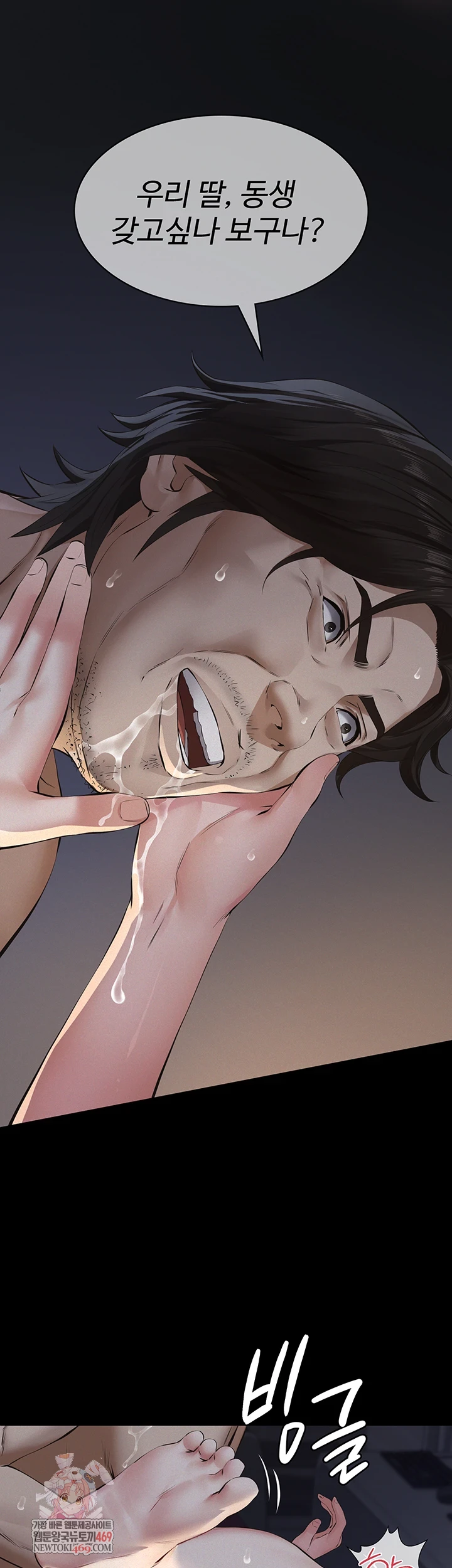 Papa Katz Raw - Chapter 16 Page 1