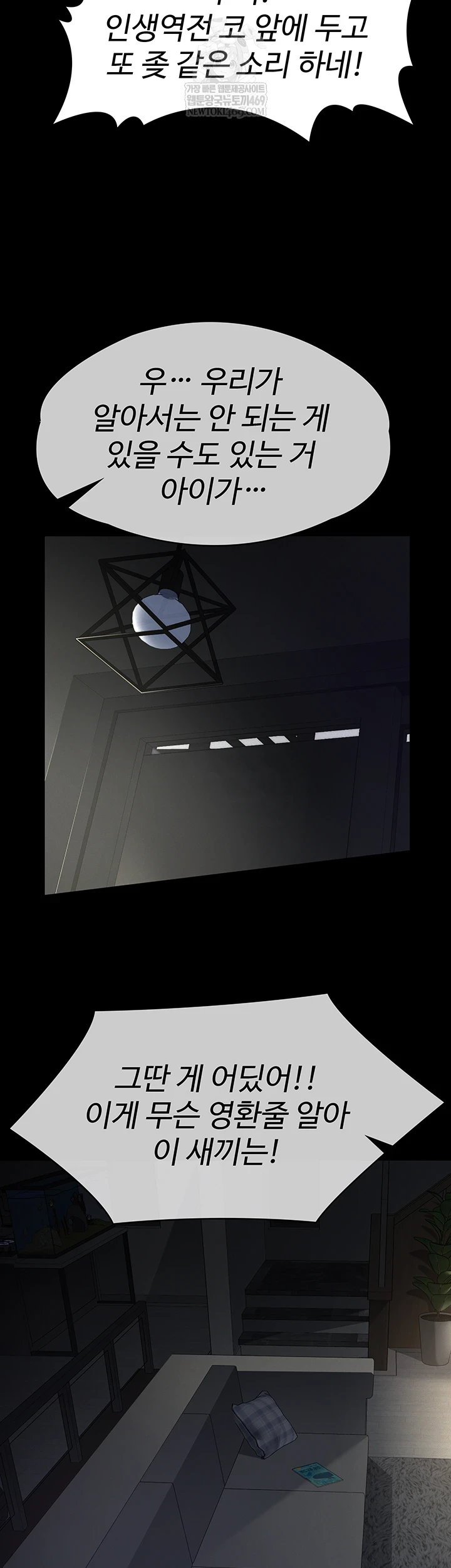 Papa Katz Raw - Chapter 16 Page 61