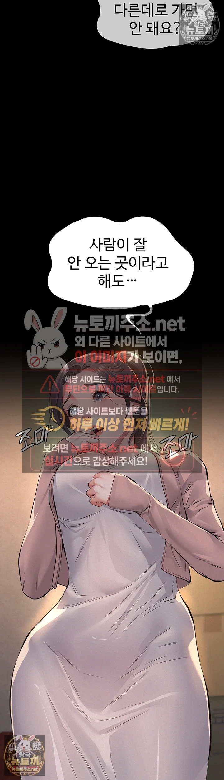 Papa Katz Raw - Chapter 20 Page 5