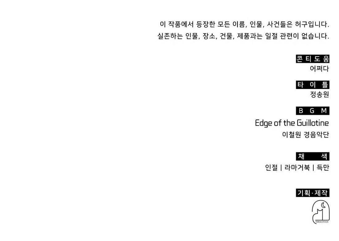 The Veteran Healer is Overpowered - Chapter 1 Page 48