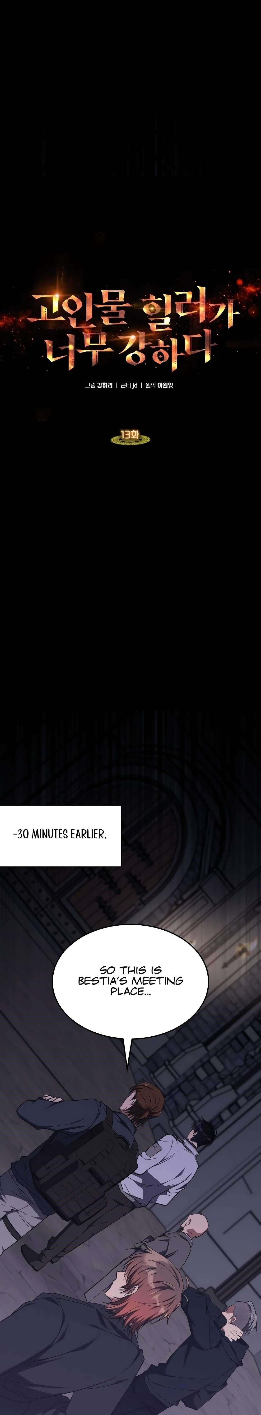 The Veteran Healer is Overpowered - Chapter 13 Page 11