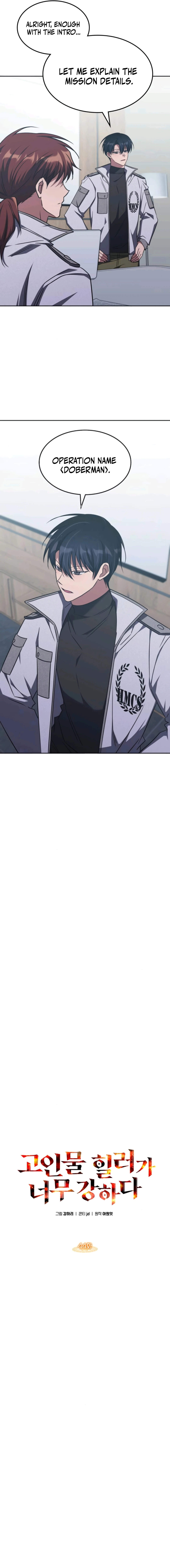 The Veteran Healer is Overpowered - Chapter 44 Page 7