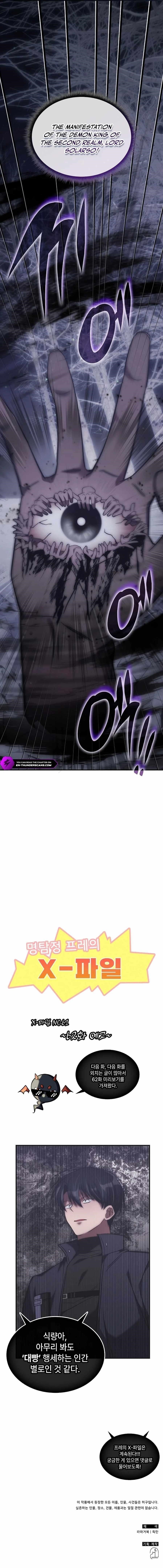 The Veteran Healer is Overpowered - Chapter 61 Page 18