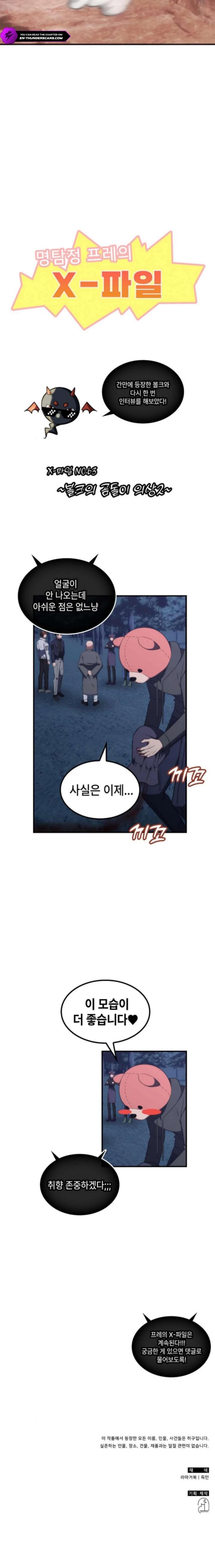 The Veteran Healer is Overpowered - Chapter 63 Page 21