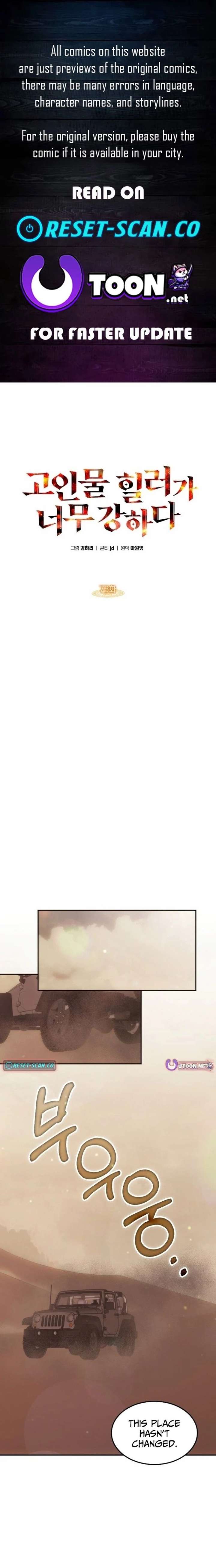 The Veteran Healer is Overpowered - Chapter 73 Page 1