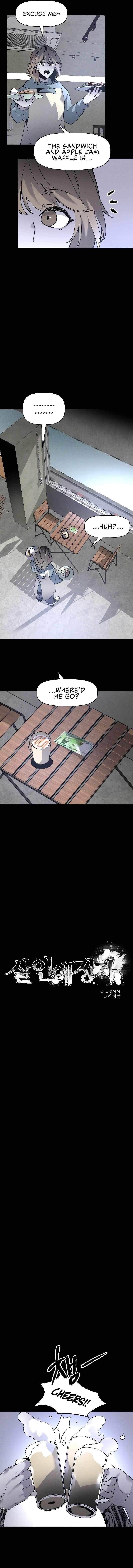 The Murderer - Chapter 3 Page 5