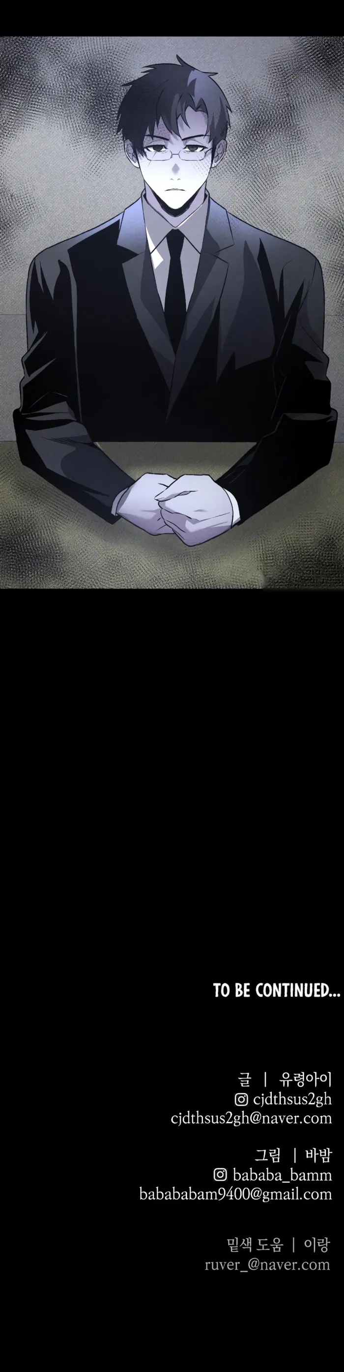 The Murderer - Chapter 34 Page 10