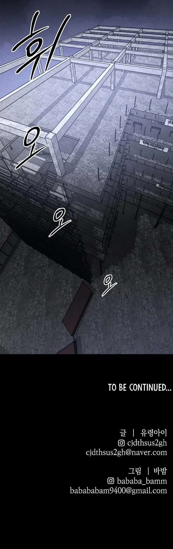 The Murderer - Chapter 46 Page 44