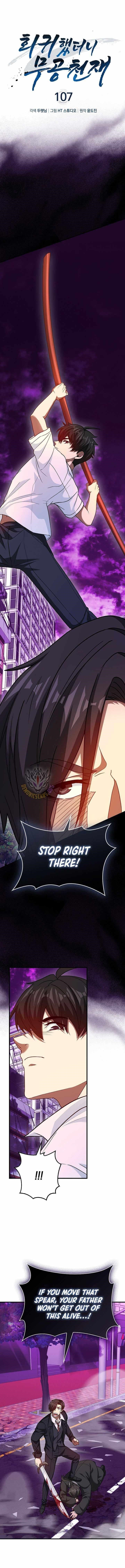 Return of the Martial Arts Genius - Chapter 107 Page 1