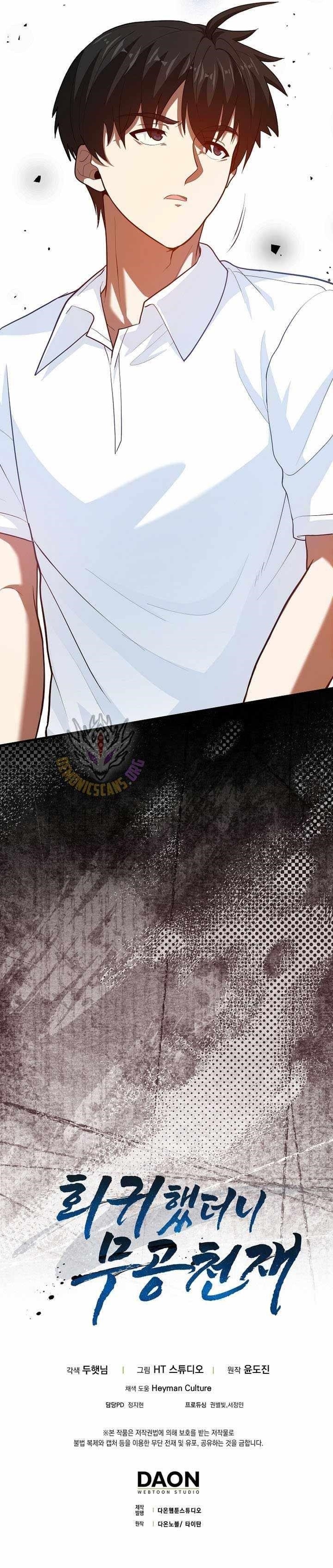 Return of the Martial Arts Genius - Chapter 108 Page 17