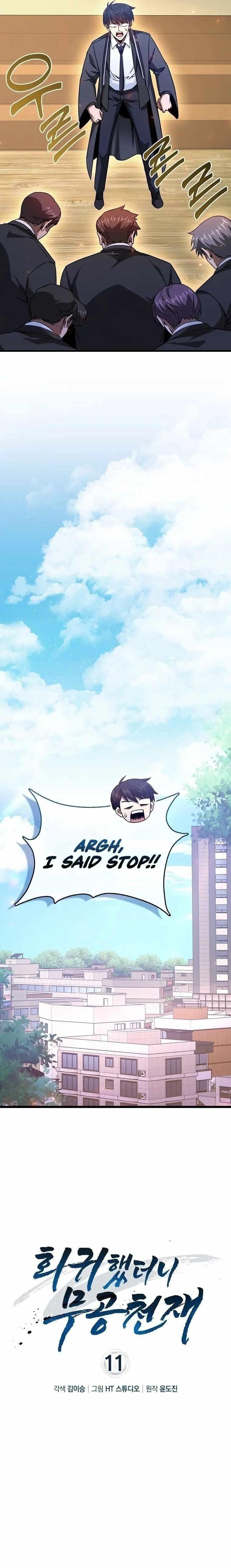 Return of the Martial Arts Genius - Chapter 11 Page 5