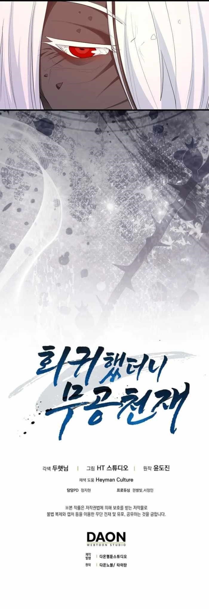 Return of the Martial Arts Genius - Chapter 113 Page 15