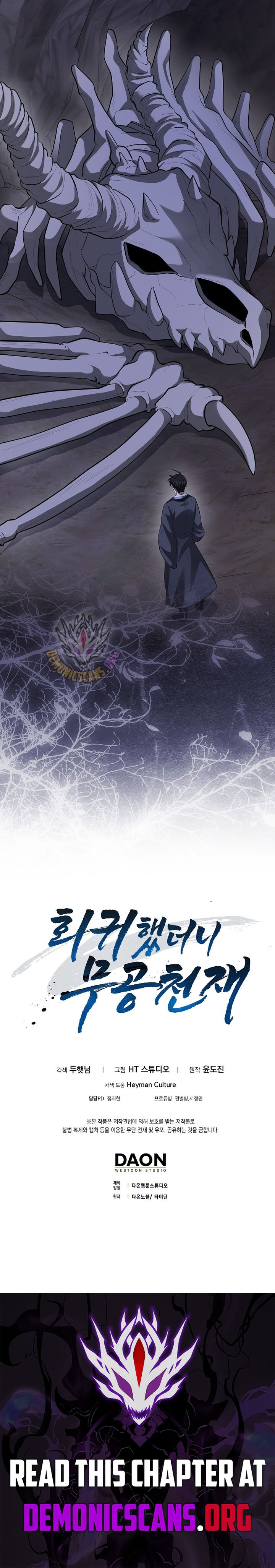 Return of the Martial Arts Genius - Chapter 114 Page 18