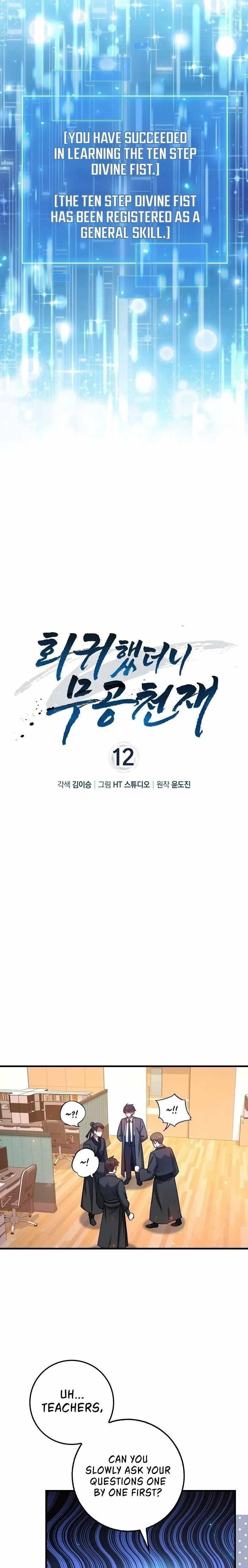 Return of the Martial Arts Genius - Chapter 12 Page 5