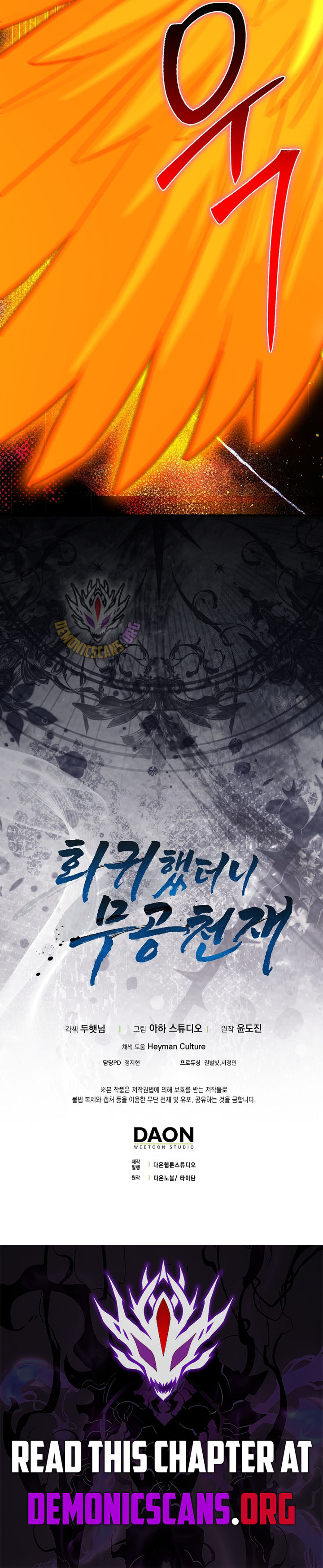 Return of the Martial Arts Genius - Chapter 133 Page 16