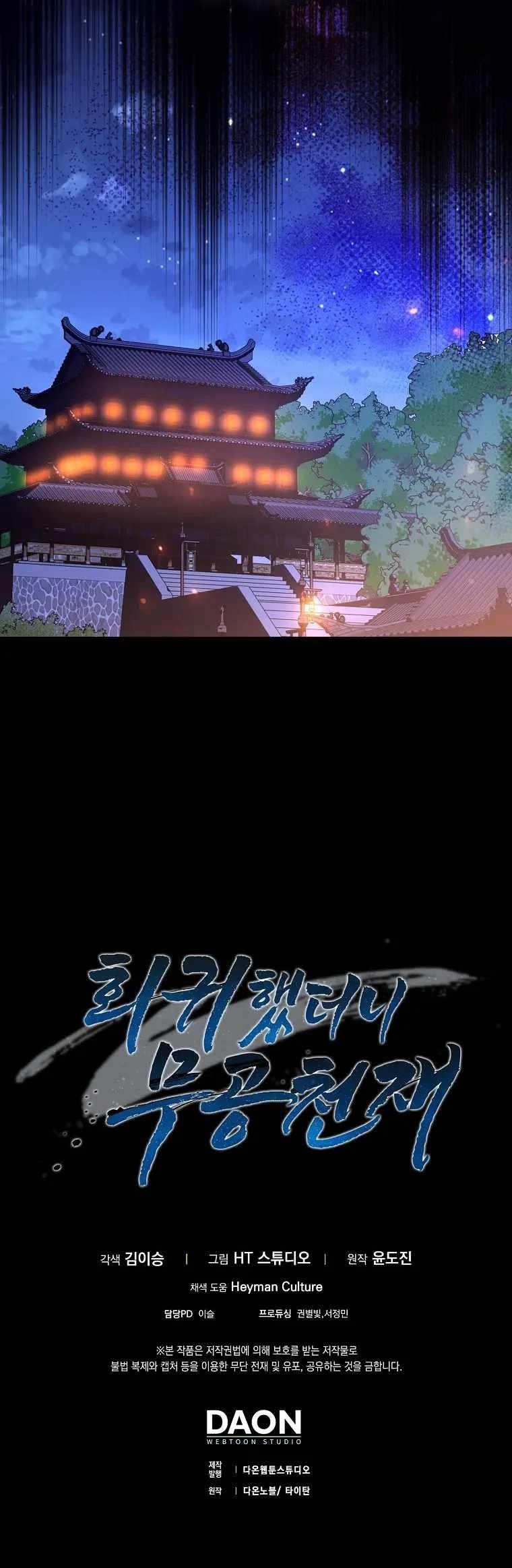 Return of the Martial Arts Genius - Chapter 15 Page 16