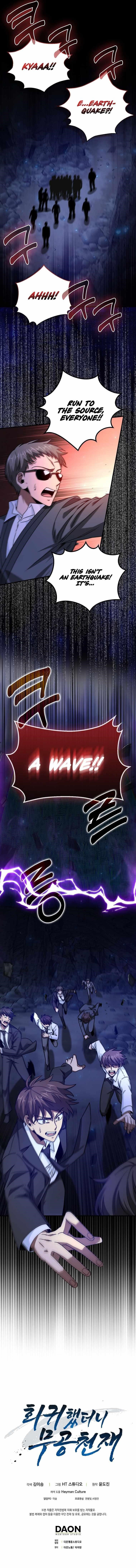 Return of the Martial Arts Genius - Chapter 17 Page 13