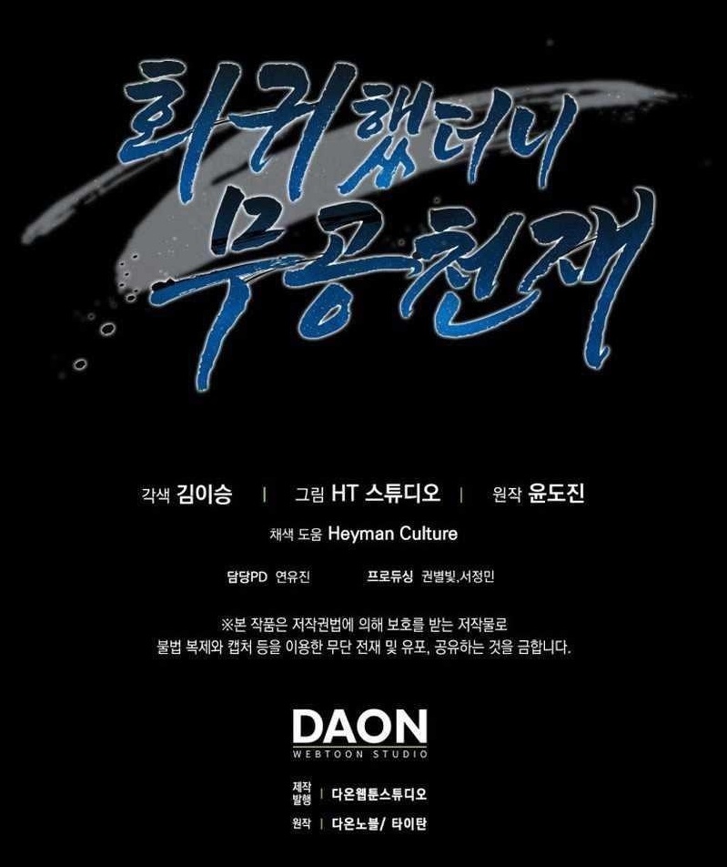 Return of the Martial Arts Genius - Chapter 24 Page 19