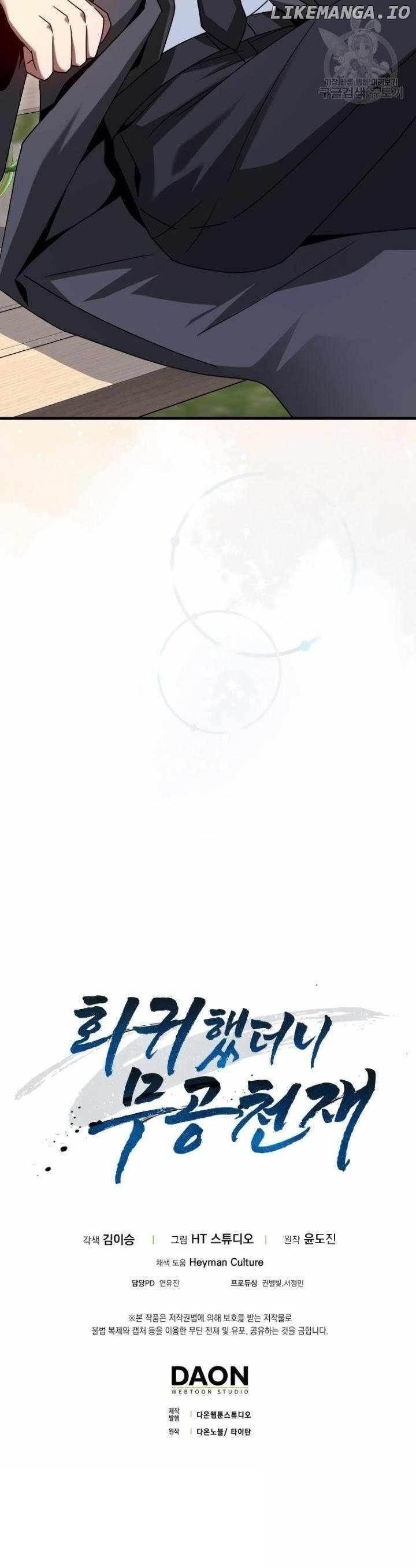 Return of the Martial Arts Genius - Chapter 37 Page 24