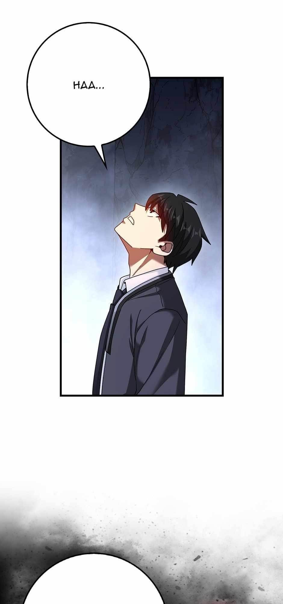 Return of the Martial Arts Genius - Chapter 44 Page 45