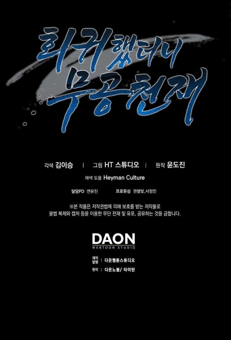 Return of the Martial Arts Genius - Chapter 56 Page 18