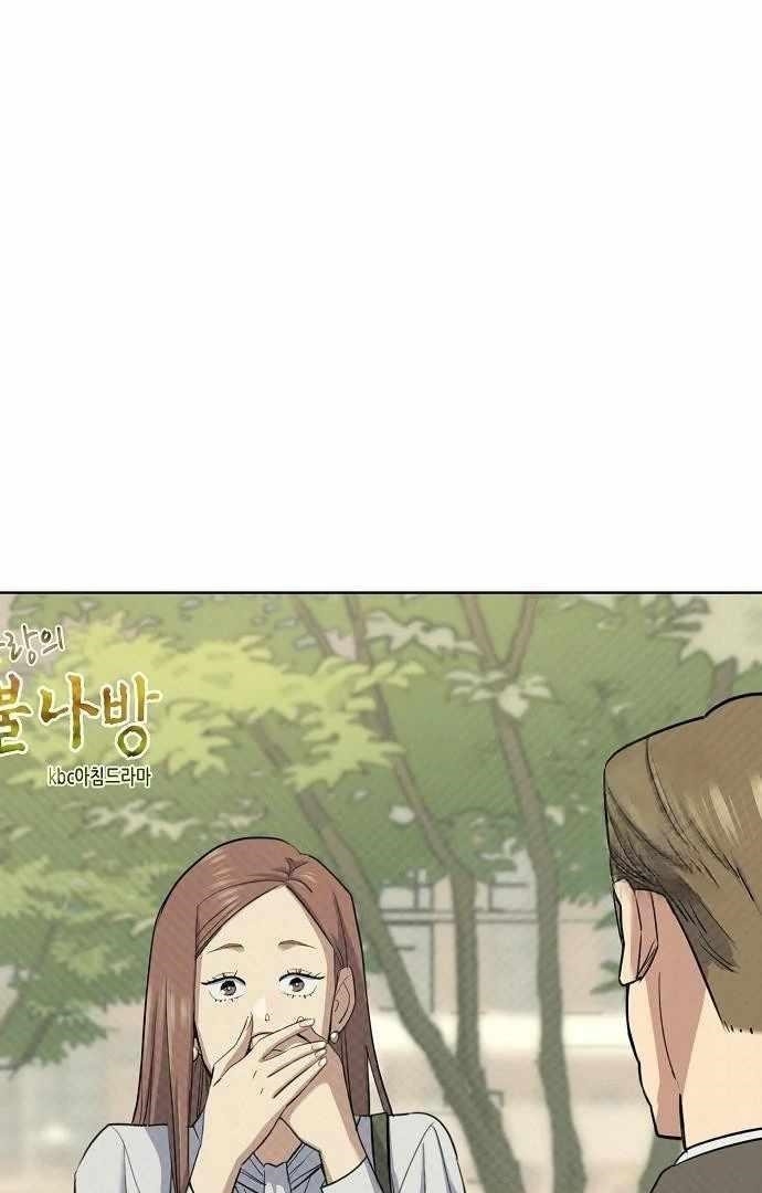 The Chaebeol’s Youngest Son - Chapter 176 Page 113