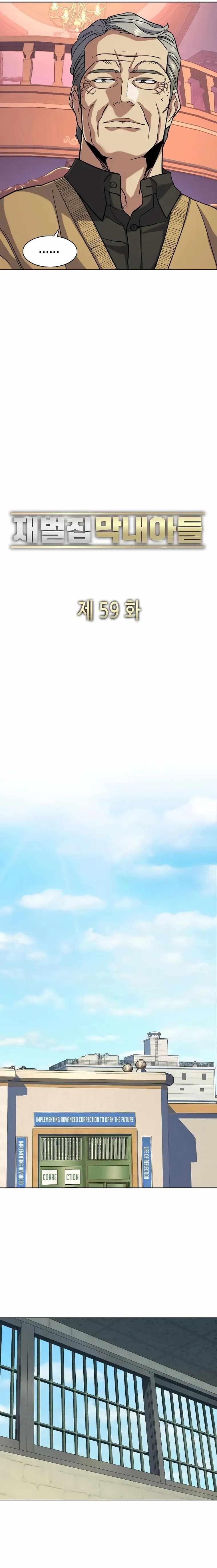 The Chaebeol’s Youngest Son - Chapter 59 Page 15