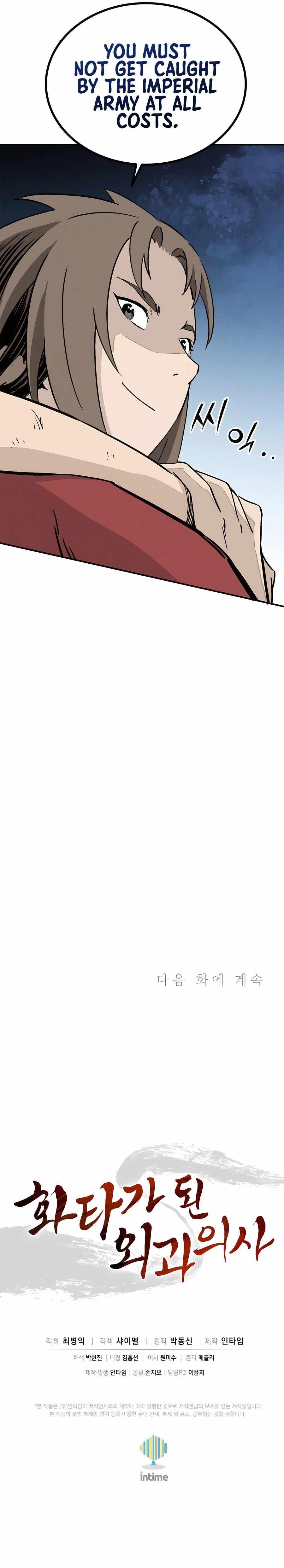 I Reincarnated as a Legendary Surgeon - Chapter 108 Page 12