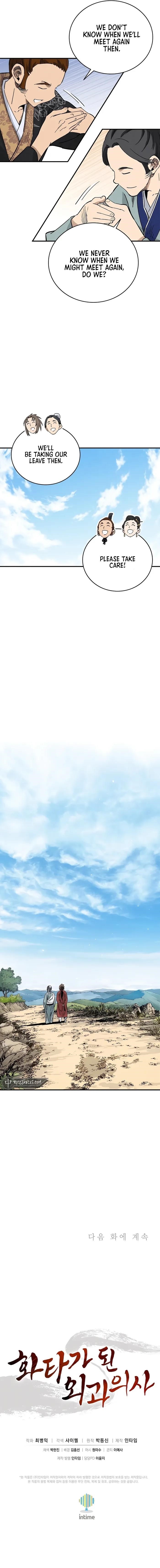 I Reincarnated as a Legendary Surgeon - Chapter 147 Page 11